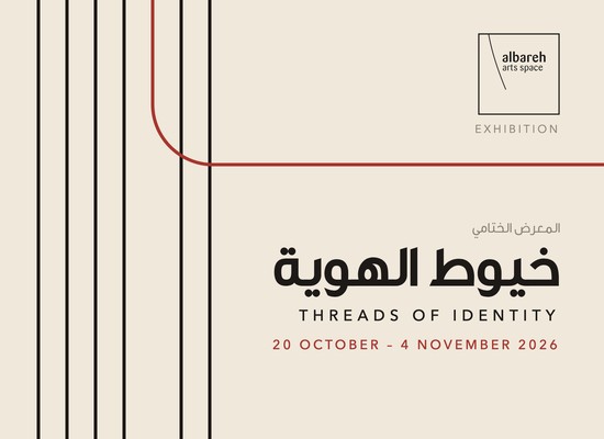 Khuyut al-Hawiya: Threads of Identity