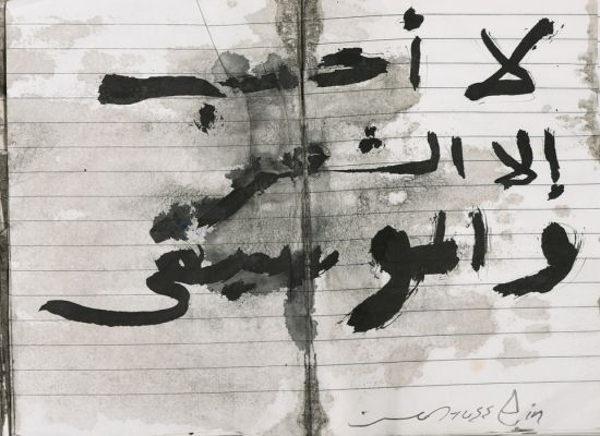 From love music series, 14x20cm,Mixed media on Sketchbook, 2024