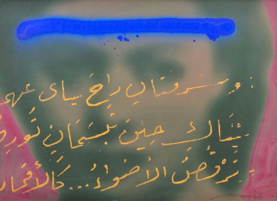 Hussein-Al-Mohasen,26.5x40cm,Mixed-Media-on-paper,2016