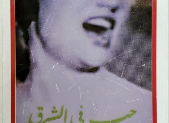 HUSSEIN AL-MOHASEN - Untitled, 75x59cm, Mixed media, 2024